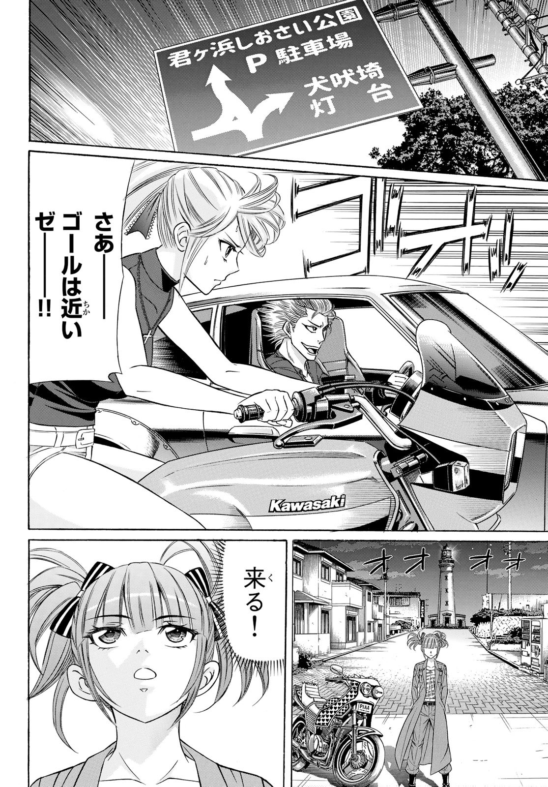 KURO AGEHA - raw - Chapter 104 - https://jpdd.ccdd.to/JPDD/40111505/3osmlcnpbx5.jpg