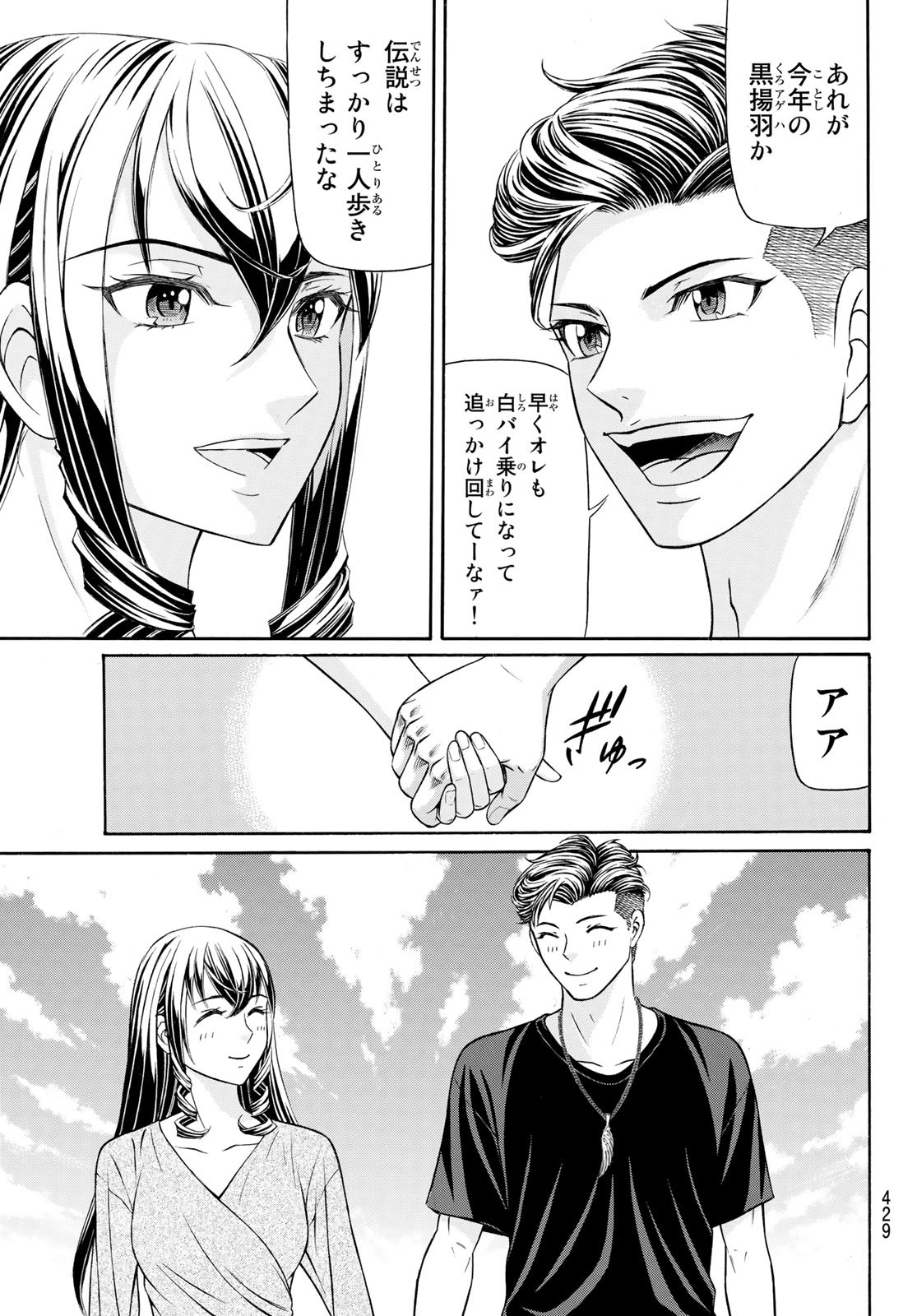 KURO AGEHA - raw - Chapter 106 - https://jpdd.ccdd.to/JPDD/40111505/3q4qcof54sn.jpg