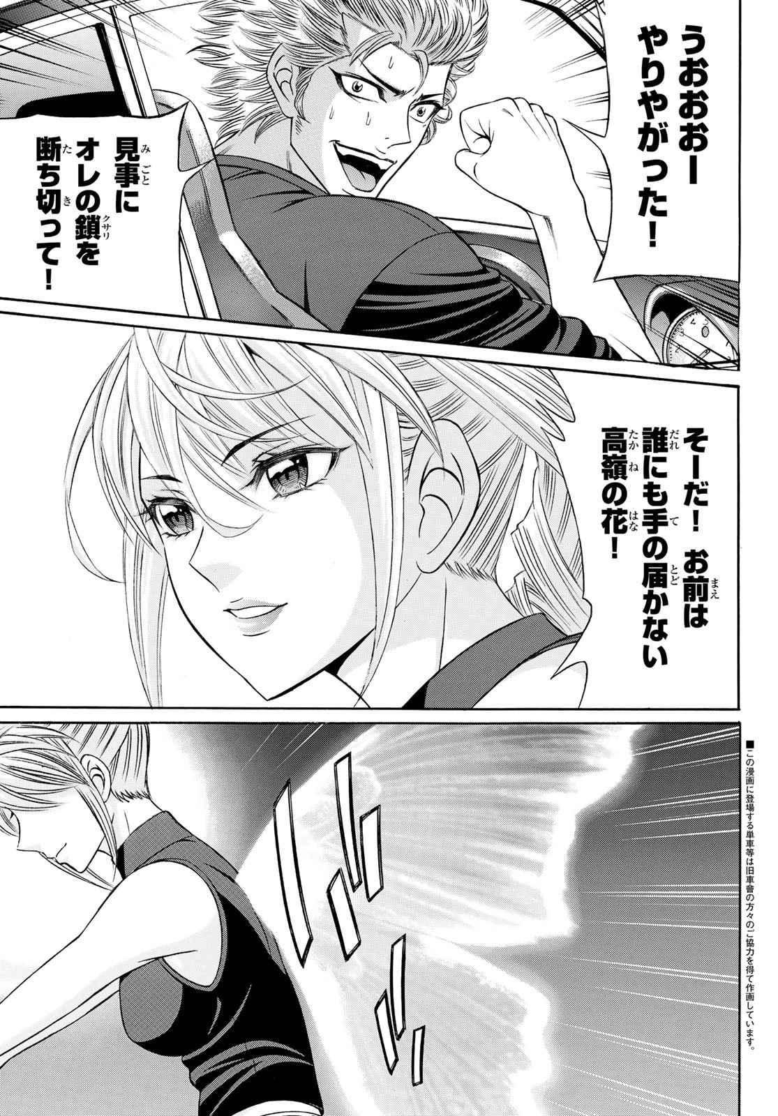 KURO AGEHA - raw - Chapter 105 - https://jpdd.ccdd.to/JPDD/40111505/3svges5leqh.jpg