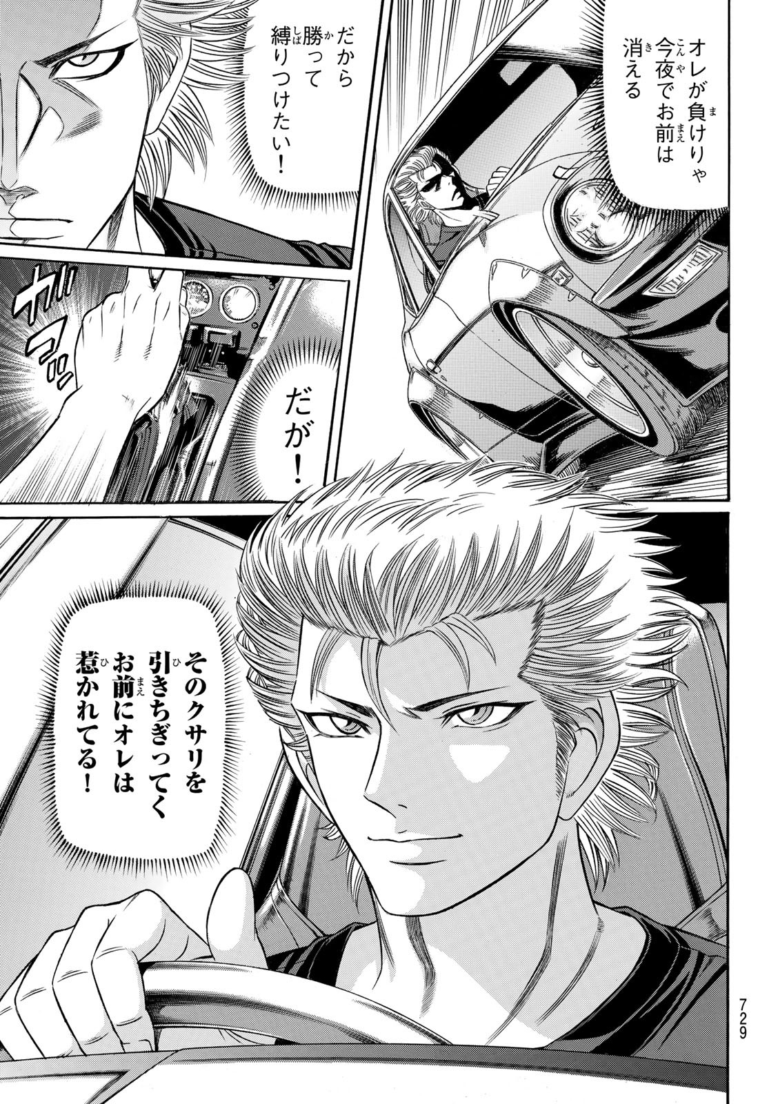 KURO AGEHA - raw - Chapter 104 - https://jpdd.ccdd.to/JPDD/40111505/3w5eq5cal30.jpg