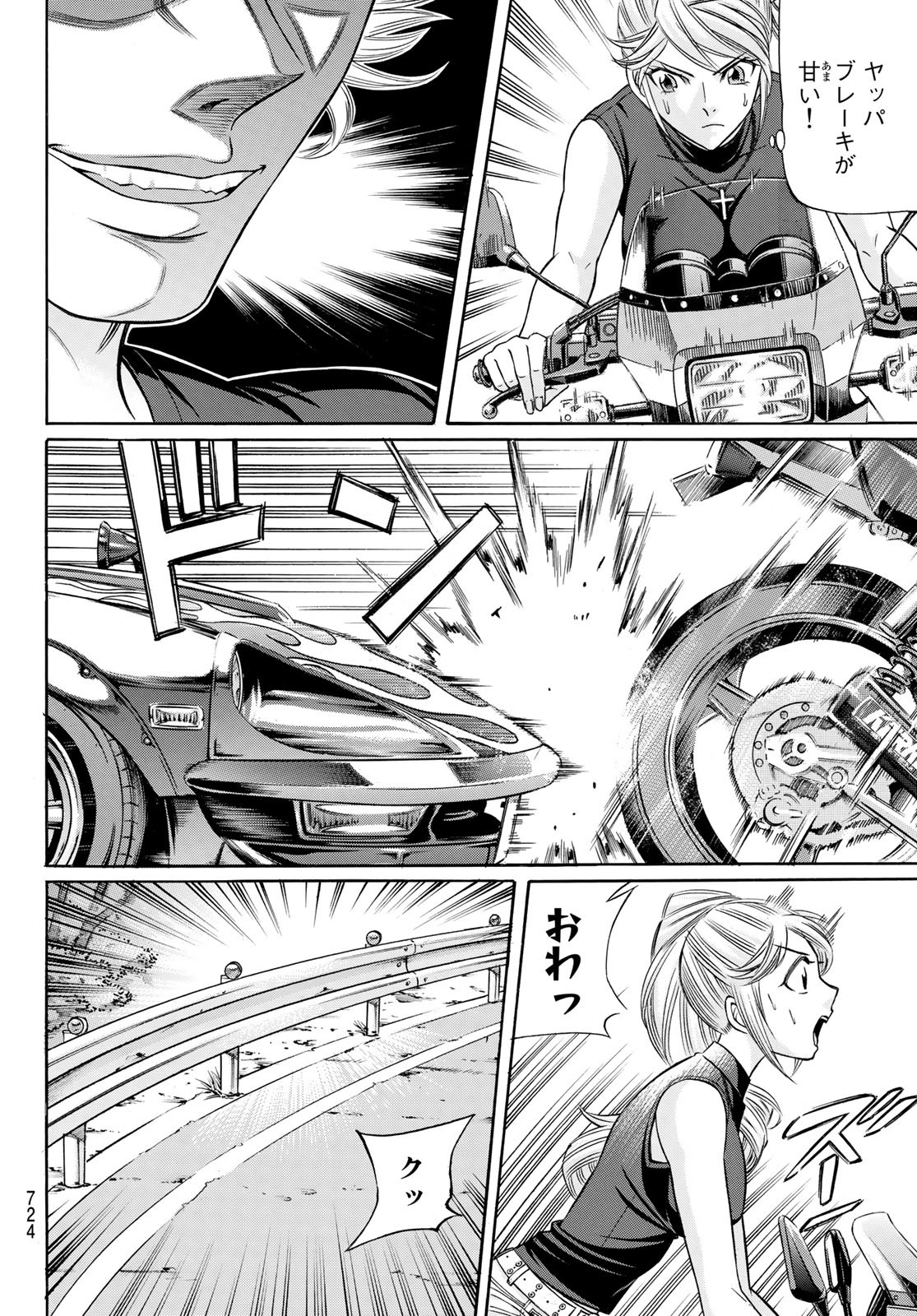 KURO AGEHA - raw - Chapter 104 - https://jpdd.ccdd.to/JPDD/40111505/4k5jivioomi.jpg