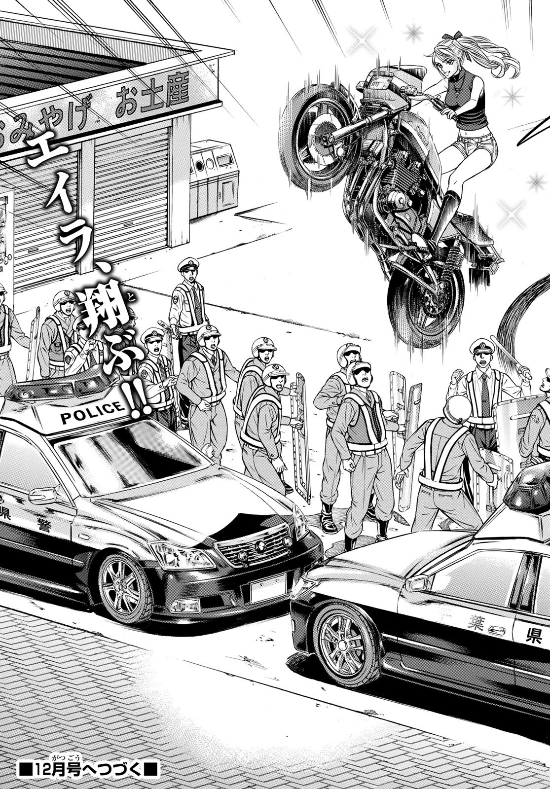 KURO AGEHA - raw - Chapter 104 - https://jpdd.ccdd.to/JPDD/40111505/4pgpdk1qa13.jpg