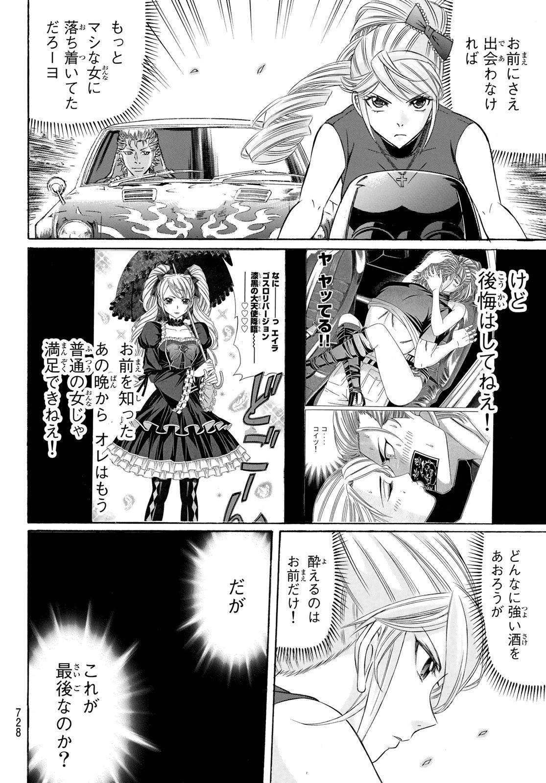 KURO AGEHA - raw - Chapter 104 - https://jpdd.ccdd.to/JPDD/40111505/a3zpdahqcsd.jpg