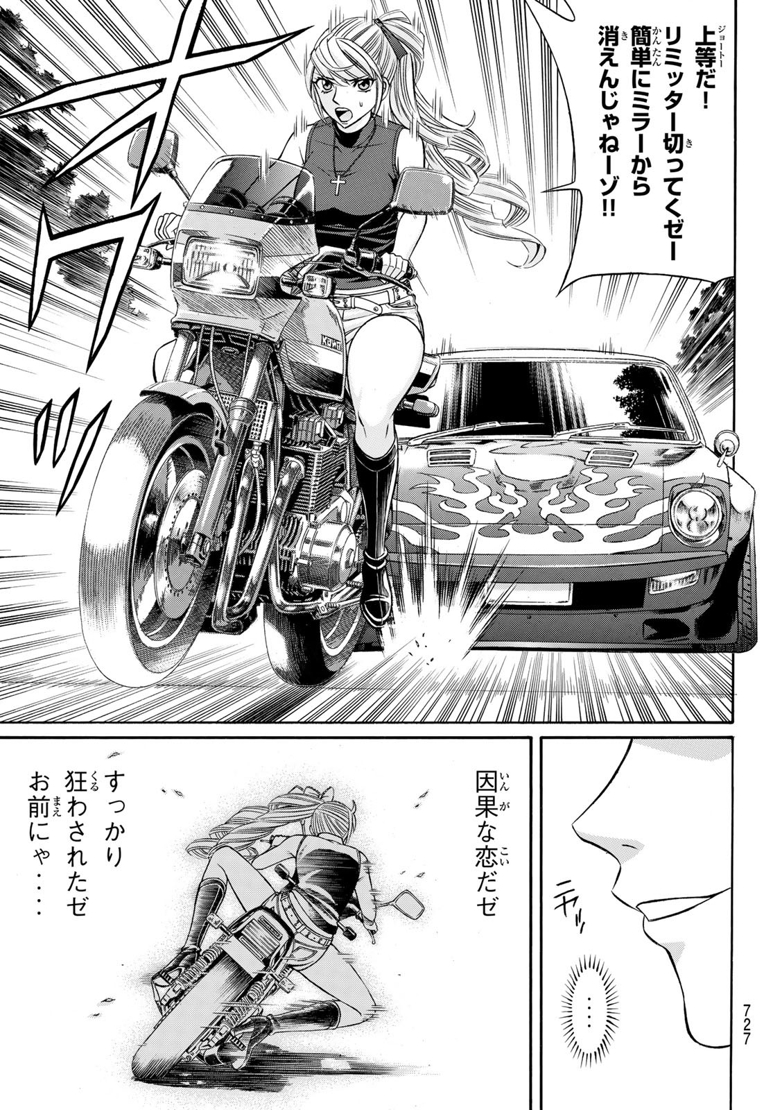 KURO AGEHA - raw - Chapter 104 - https://jpdd.ccdd.to/JPDD/40111505/bdloyiki1aa.jpg
