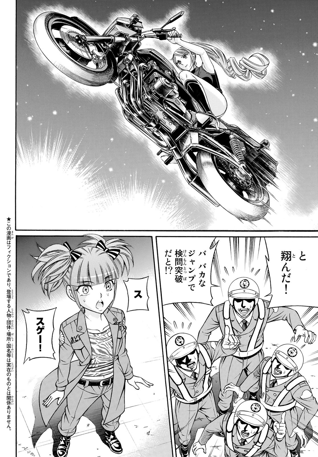 KURO AGEHA - raw - Chapter 105 - https://jpdd.ccdd.to/JPDD/40111505/bkywh2w2kph.jpg