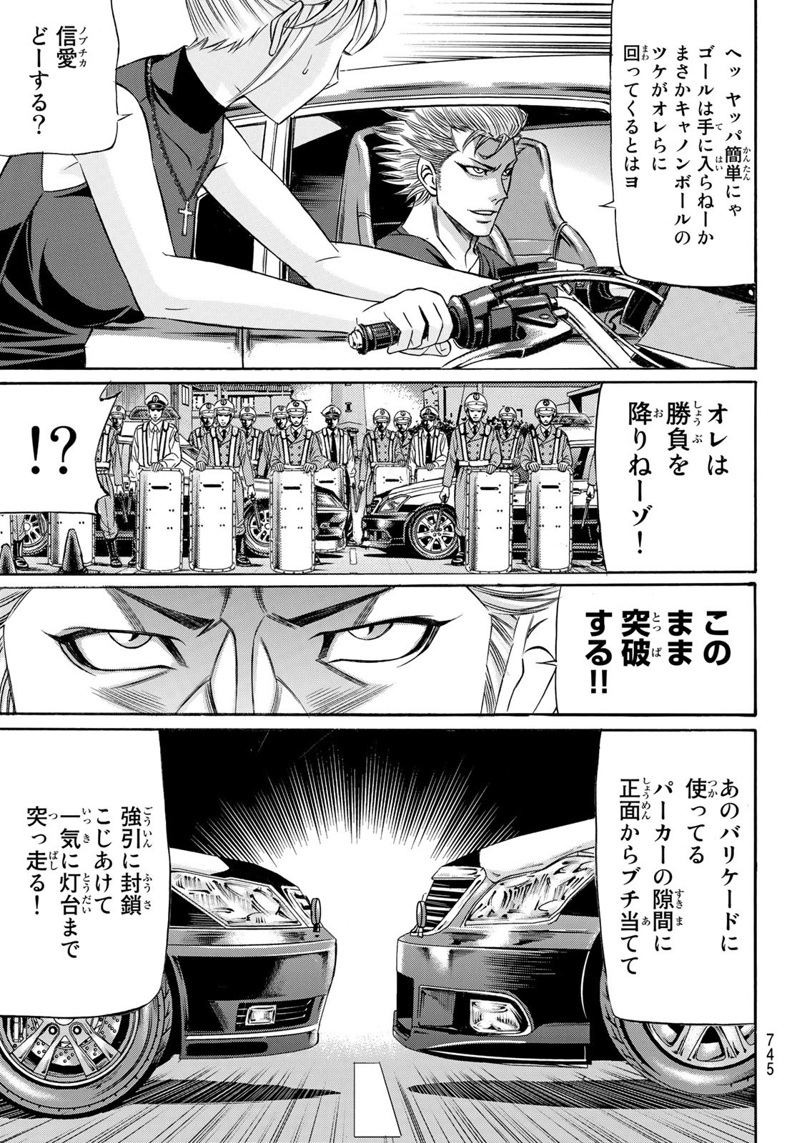 KURO AGEHA - raw - Chapter 104 - https://jpdd.ccdd.to/JPDD/40111505/clryfnrq1ub.jpg