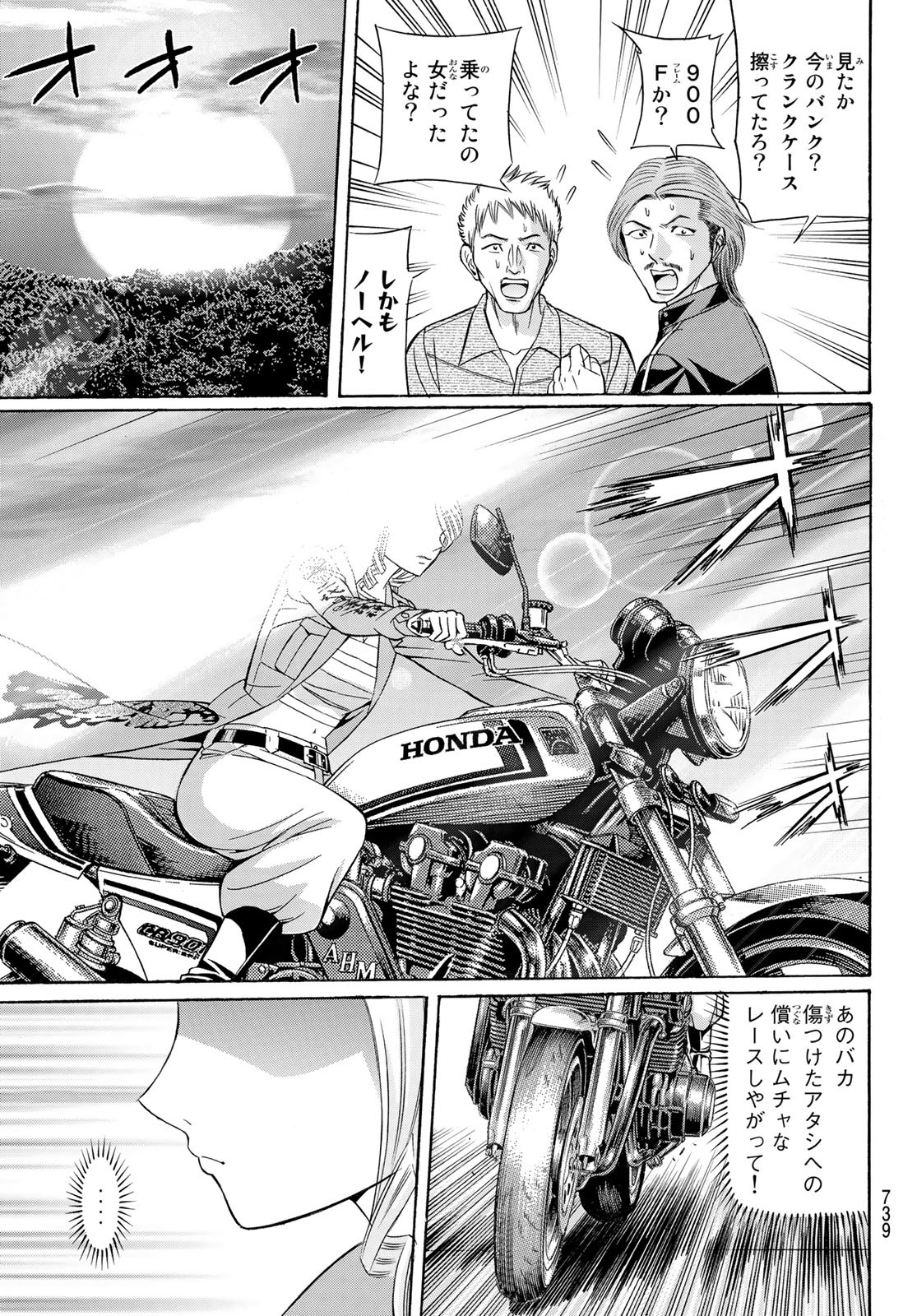 KURO AGEHA - raw - Chapter 104 - https://jpdd.ccdd.to/JPDD/40111505/d2snxxnausz.jpg