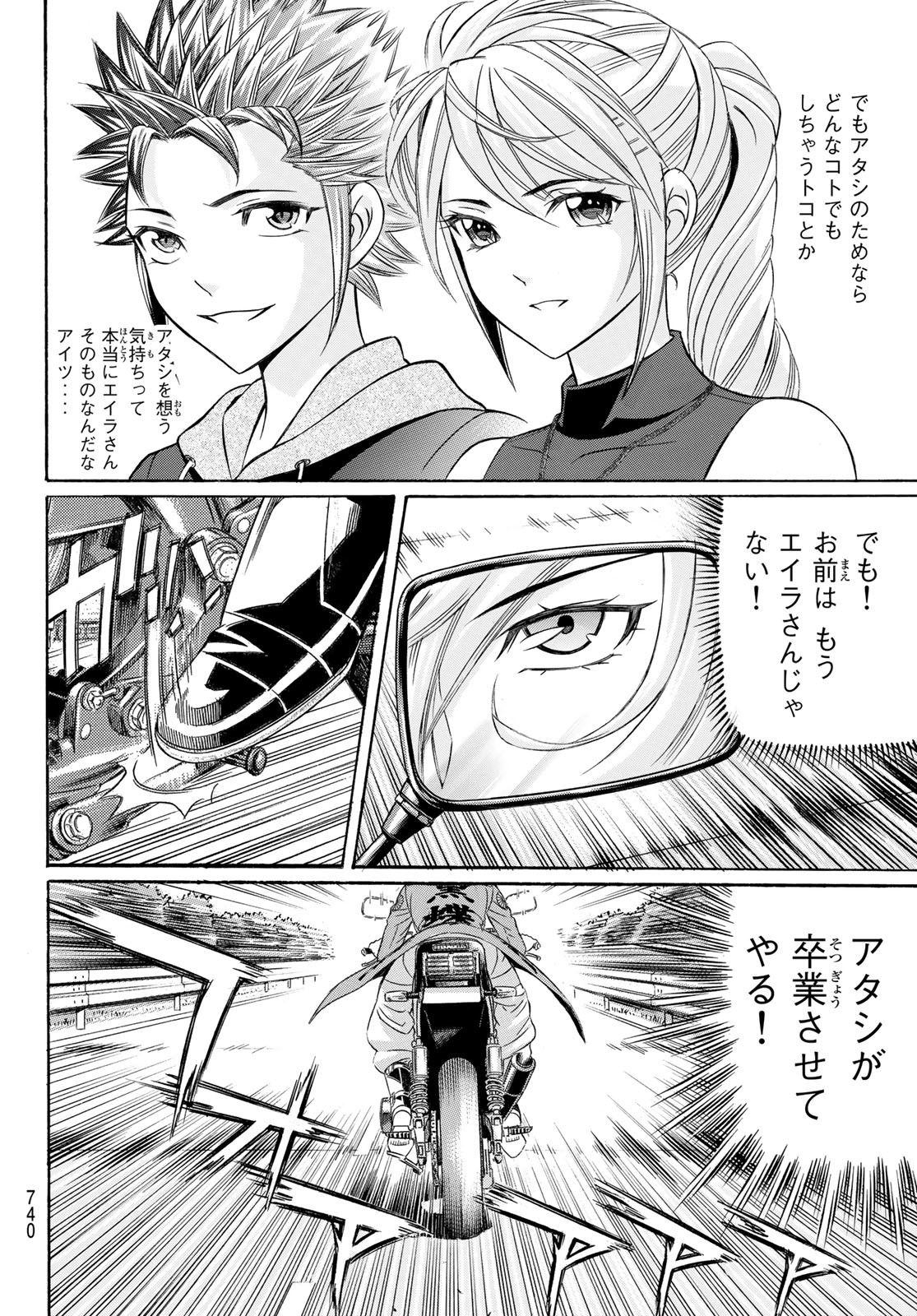 KURO AGEHA - raw - Chapter 104 - https://jpdd.ccdd.to/JPDD/40111505/epbkjlbuo3m.jpg