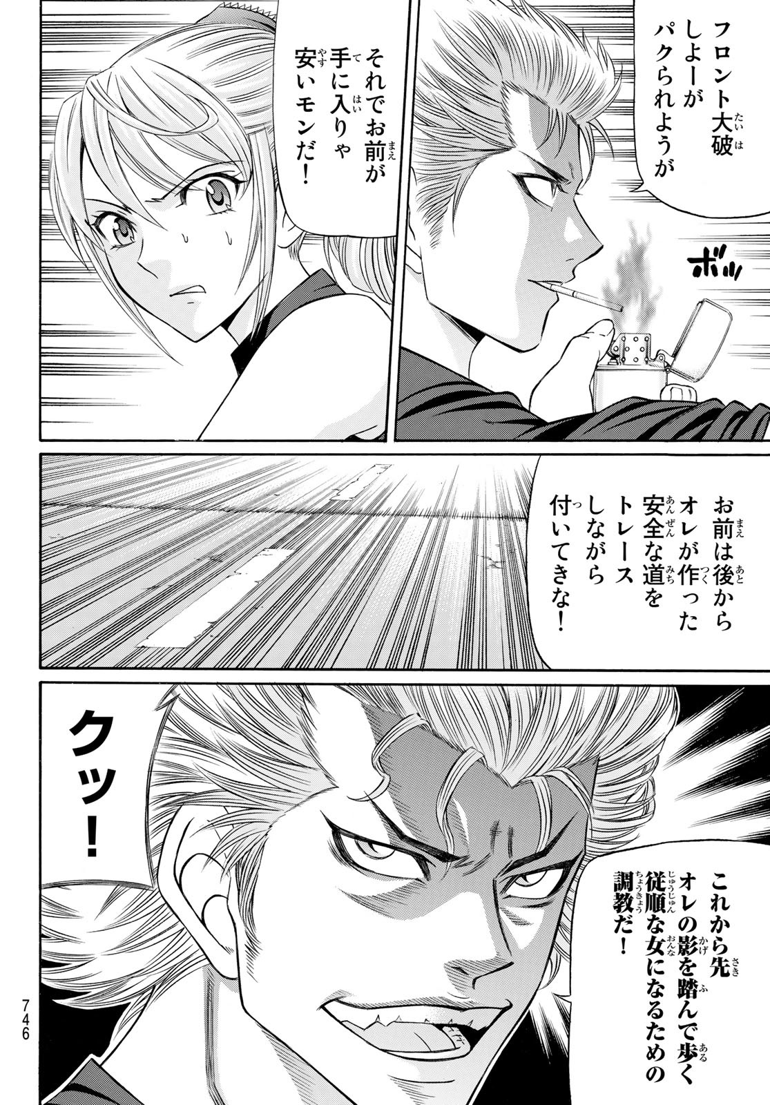 KURO AGEHA - raw - Chapter 104 - https://jpdd.ccdd.to/JPDD/40111505/fdddycbrlxw.jpg