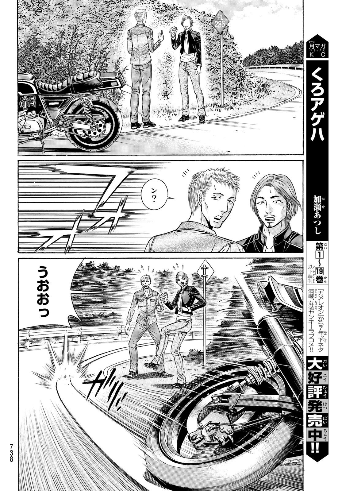 KURO AGEHA - raw - Chapter 104 - https://jpdd.ccdd.to/JPDD/40111505/hqkfhnrzwyw.jpg