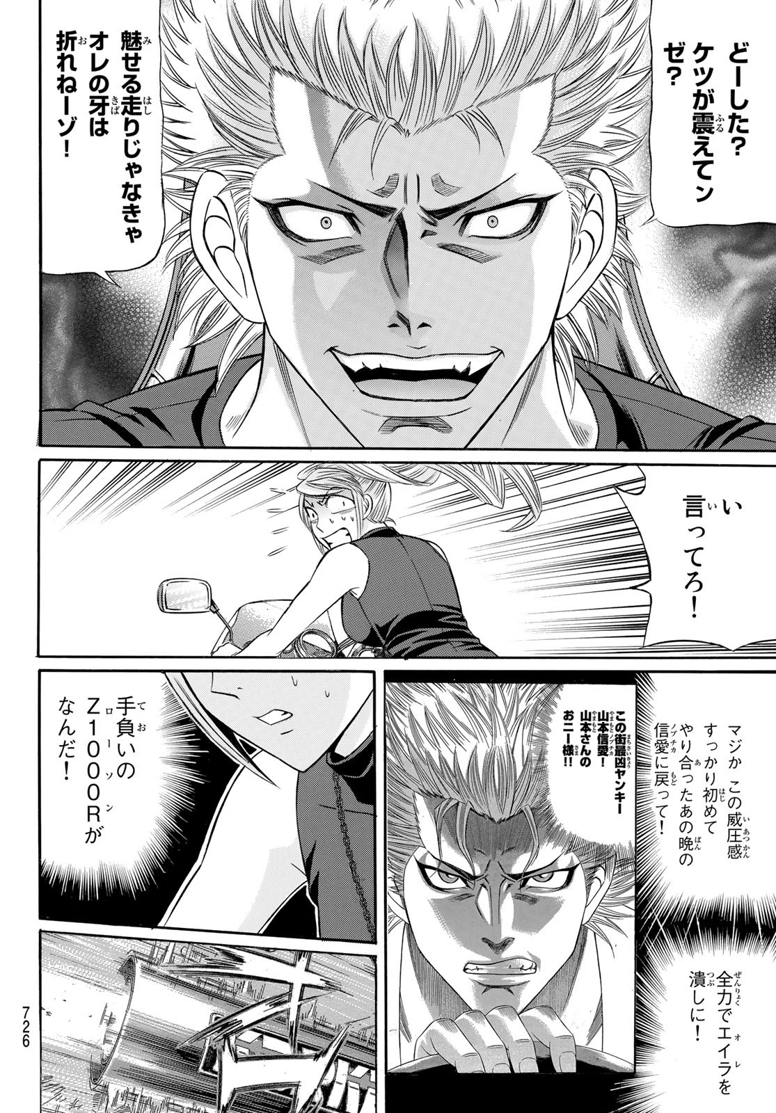 KURO AGEHA - raw - Chapter 104 - https://jpdd.ccdd.to/JPDD/40111505/i2ho4dyl4yc.jpg