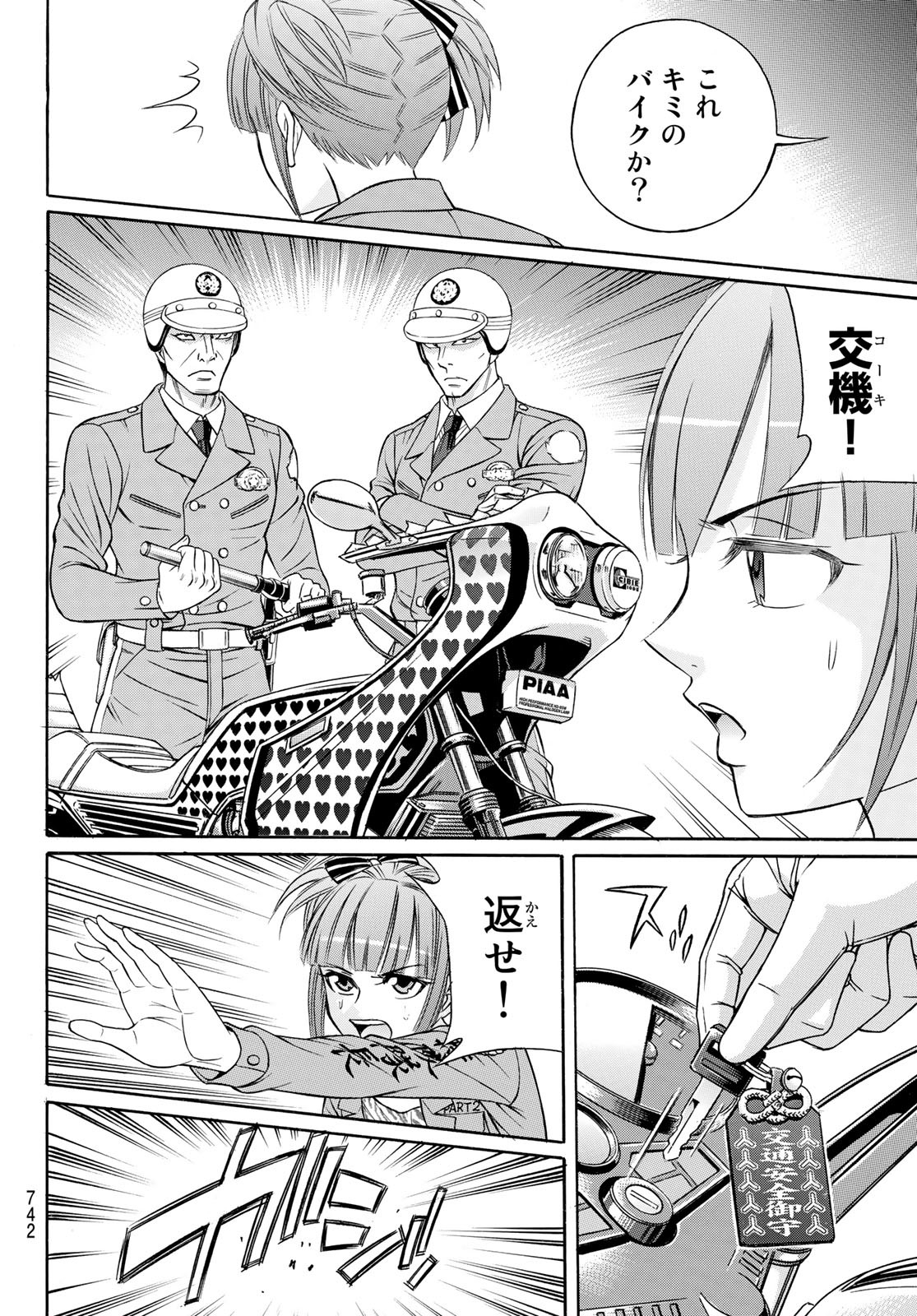 KURO AGEHA - raw - Chapter 104 - https://jpdd.ccdd.to/JPDD/40111505/iglsaoifqyi.jpg