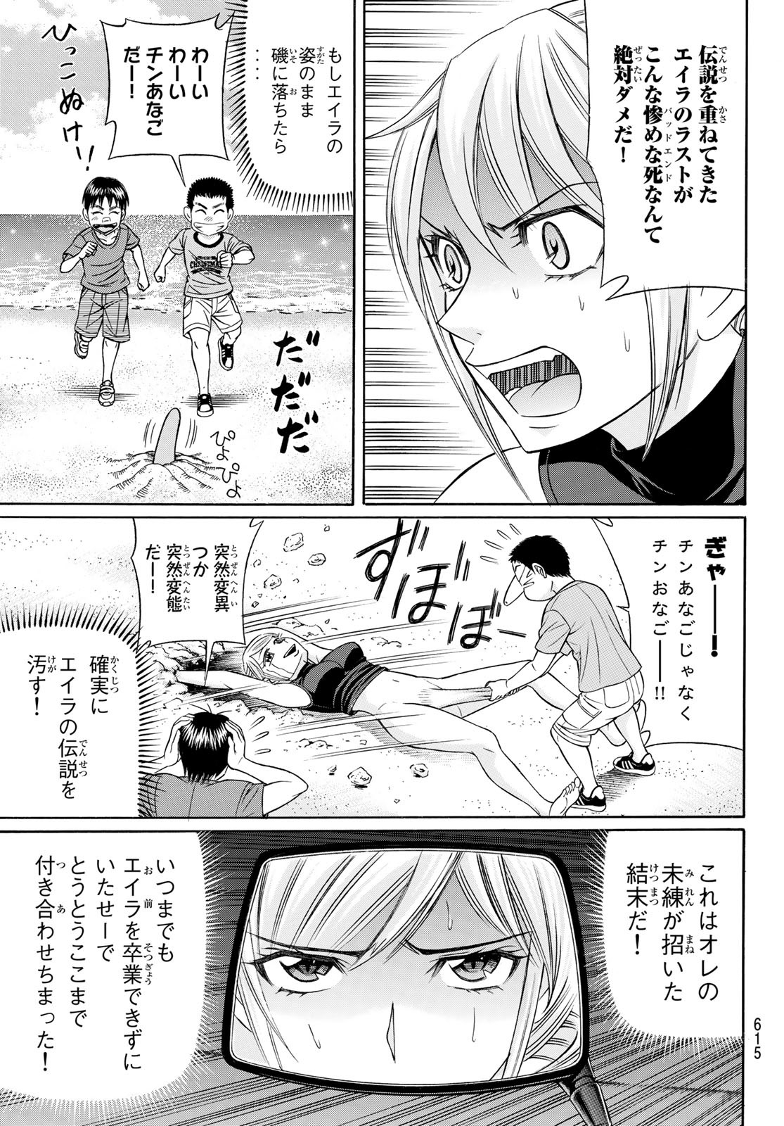 KURO AGEHA - raw - Chapter 105 - https://jpdd.ccdd.to/JPDD/40111505/j1bkfpc5xd4.jpg
