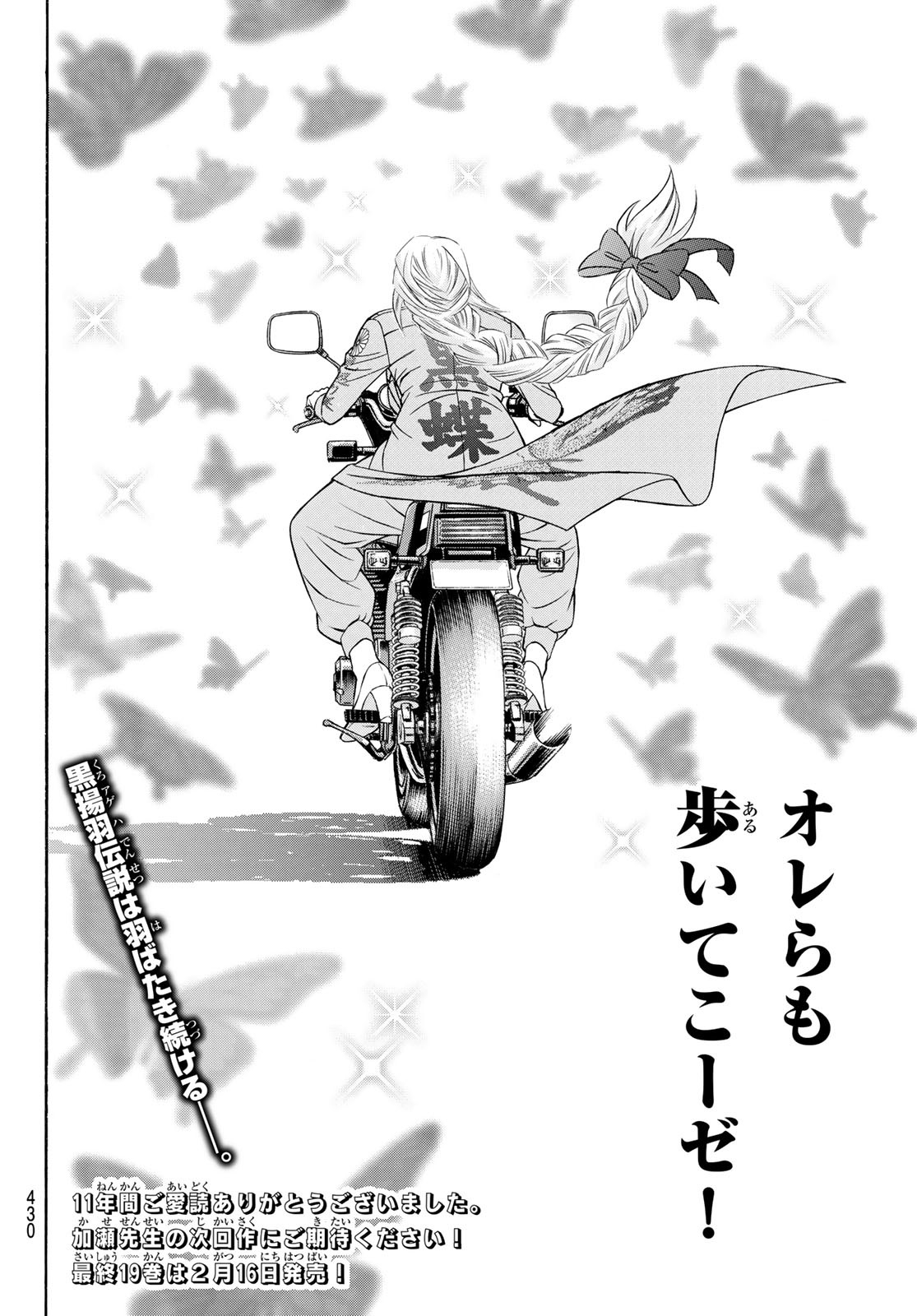 KURO AGEHA - raw - Chapter 106 - https://jpdd.ccdd.to/JPDD/40111505/j5niifcpcno.jpg