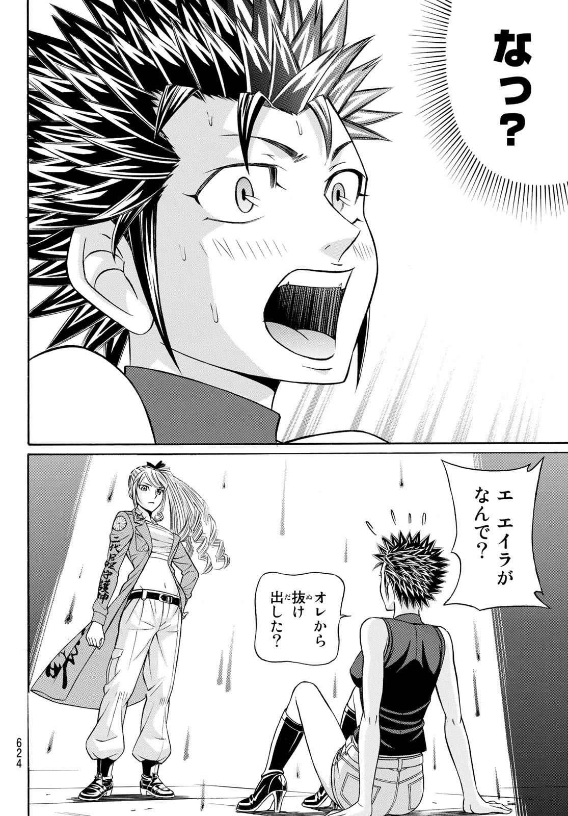 KURO AGEHA - raw - Chapter 105 - https://jpdd.ccdd.to/JPDD/40111505/kuo25ivm0w1.jpg