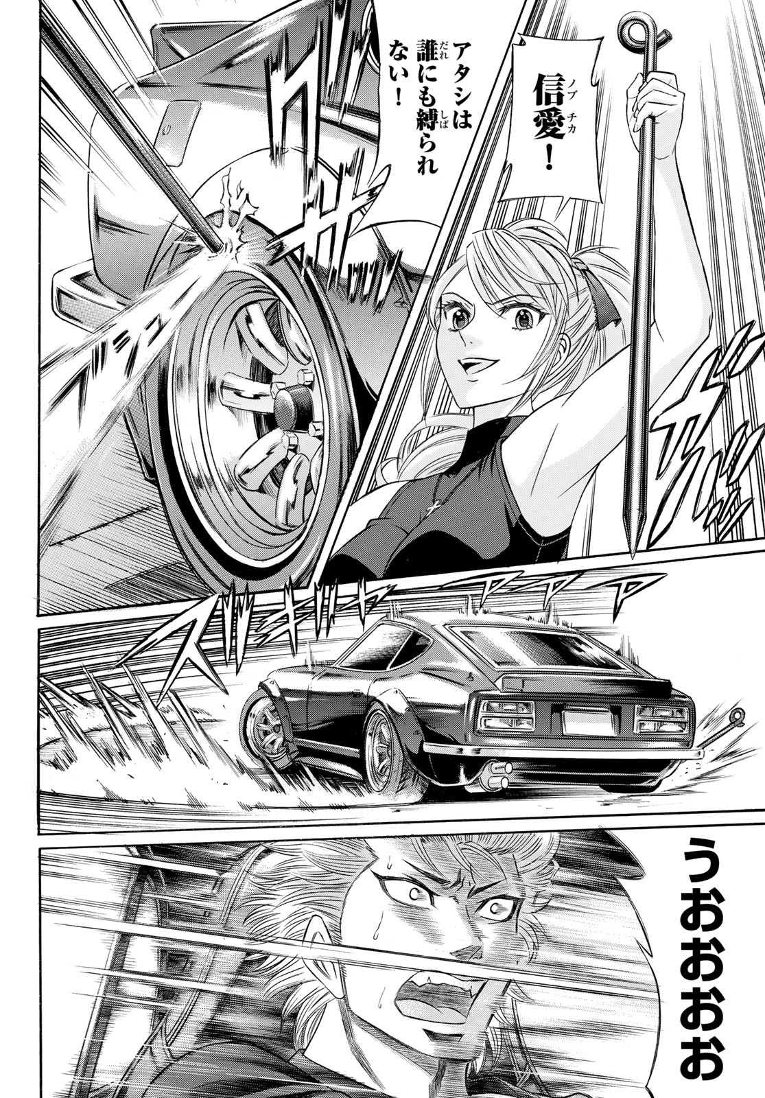 KURO AGEHA - raw - Chapter 104 - https://jpdd.ccdd.to/JPDD/40111505/kvpfhsydblr.jpg