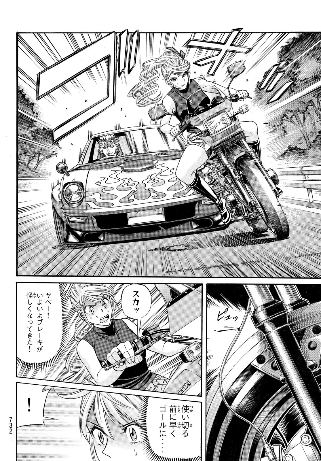 KURO AGEHA - raw - Chapter 104 - https://jpdd.ccdd.to/JPDD/40111505/lgq3afeudct.jpg