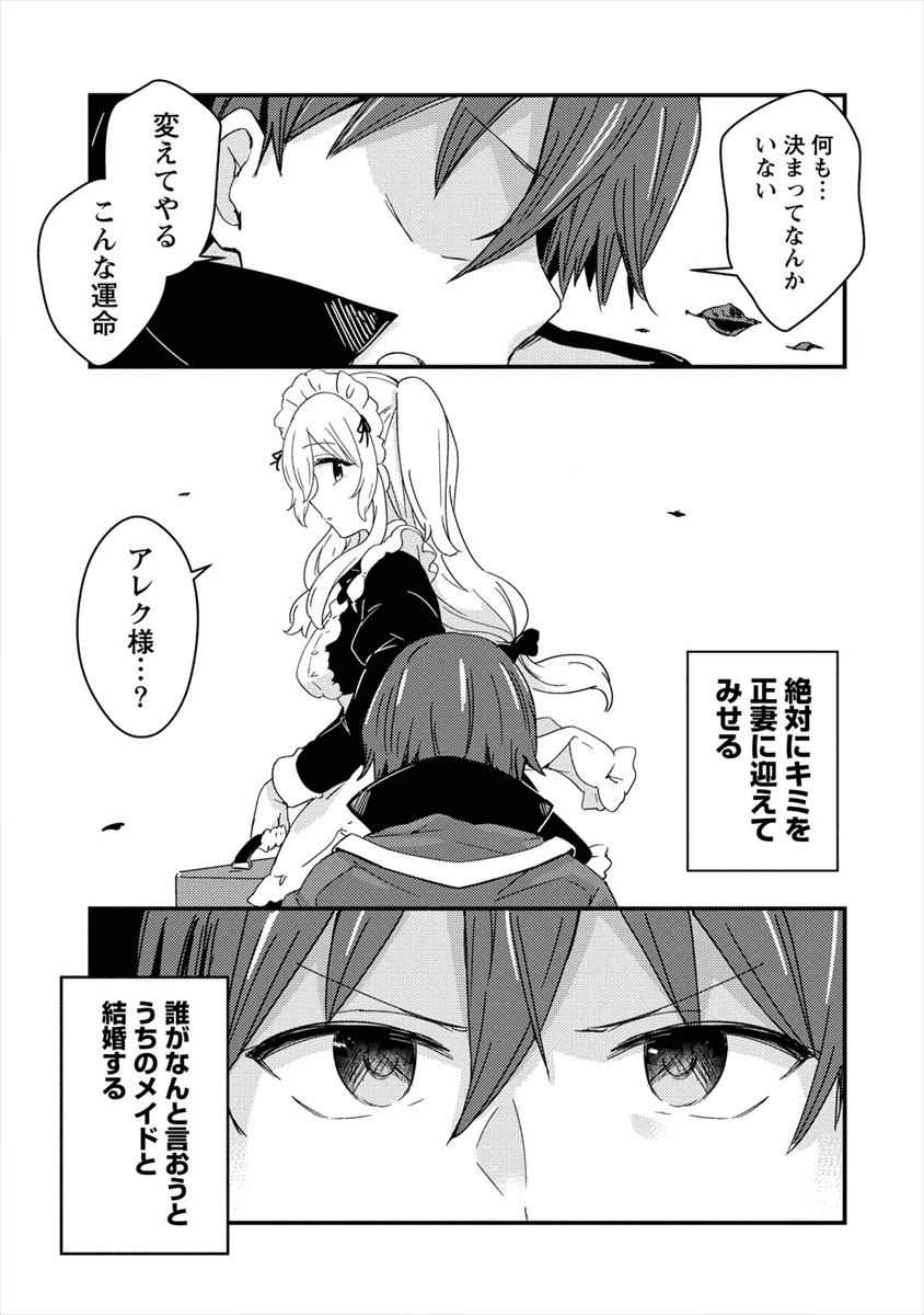 UCHI NO MAID TO KEKKON SURU ORE WA HAREM O TSUKURU - raw - Chapter 1 - https://jpdd.ccdd.to/JPDD/40111505/lur4sjxik1d.png