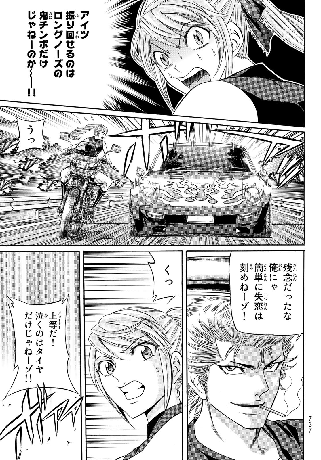 KURO AGEHA - raw - Chapter 104 - https://jpdd.ccdd.to/JPDD/40111505/o4bhiiabkf2.jpg