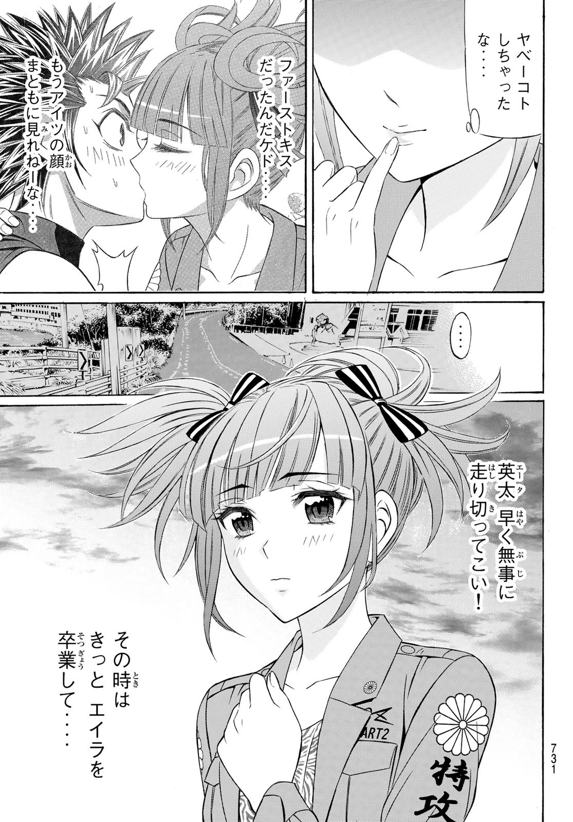 KURO AGEHA - raw - Chapter 104 - https://jpdd.ccdd.to/JPDD/40111505/on2gudg0kfq.jpg