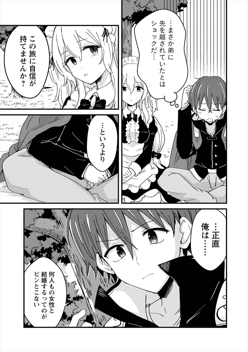 UCHI NO MAID TO KEKKON SURU ORE WA HAREM O TSUKURU - raw - Chapter 1 - https://jpdd.ccdd.to/JPDD/40111505/pm2lkzlhtof.png