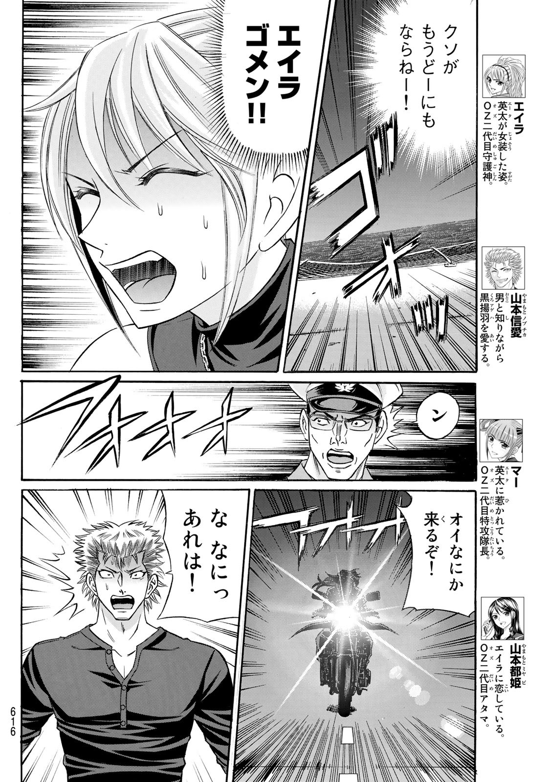 KURO AGEHA - raw - Chapter 105 - https://jpdd.ccdd.to/JPDD/40111505/qshbcybjvrr.jpg