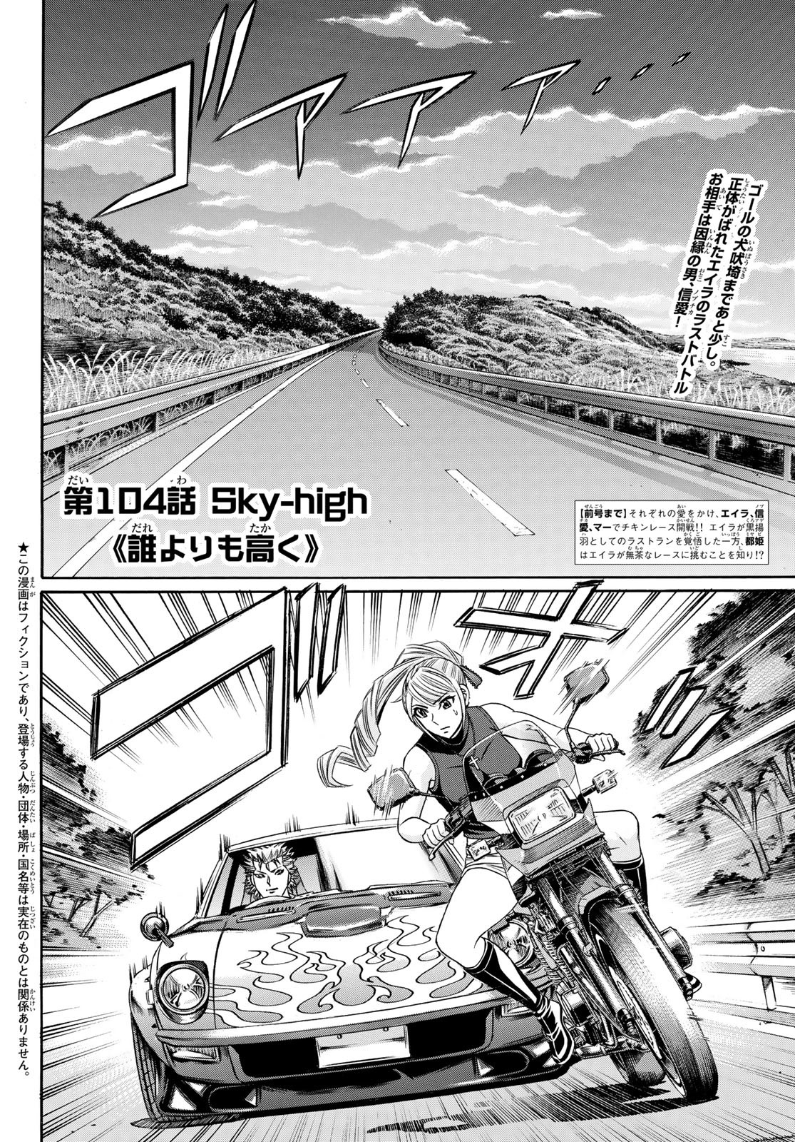 KURO AGEHA - raw - Chapter 104 - https://jpdd.ccdd.to/JPDD/40111505/qvz3qm0fraw.jpg