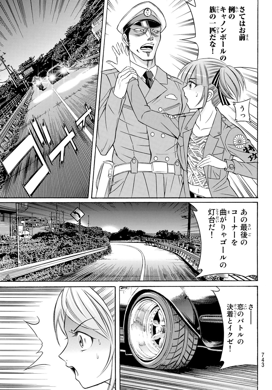 KURO AGEHA - raw - Chapter 104 - https://jpdd.ccdd.to/JPDD/40111505/rbxuixdqtxj.jpg