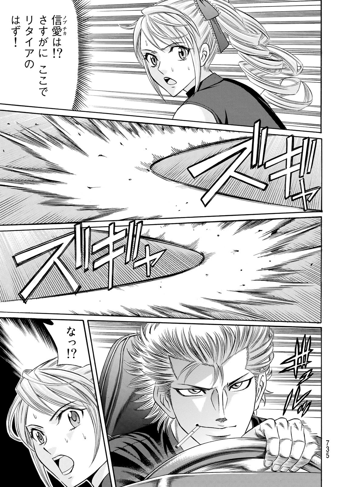 KURO AGEHA - raw - Chapter 104 - https://jpdd.ccdd.to/JPDD/40111505/rihczllgx3g.jpg