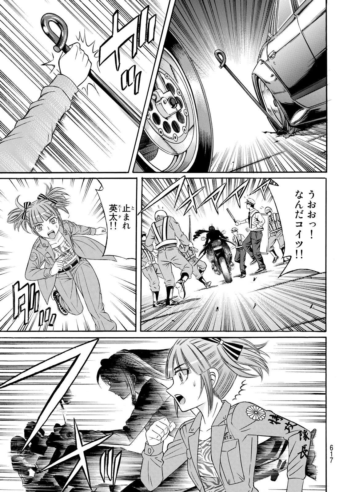 KURO AGEHA - raw - Chapter 105 - https://jpdd.ccdd.to/JPDD/40111505/s1fr5havdjx.jpg