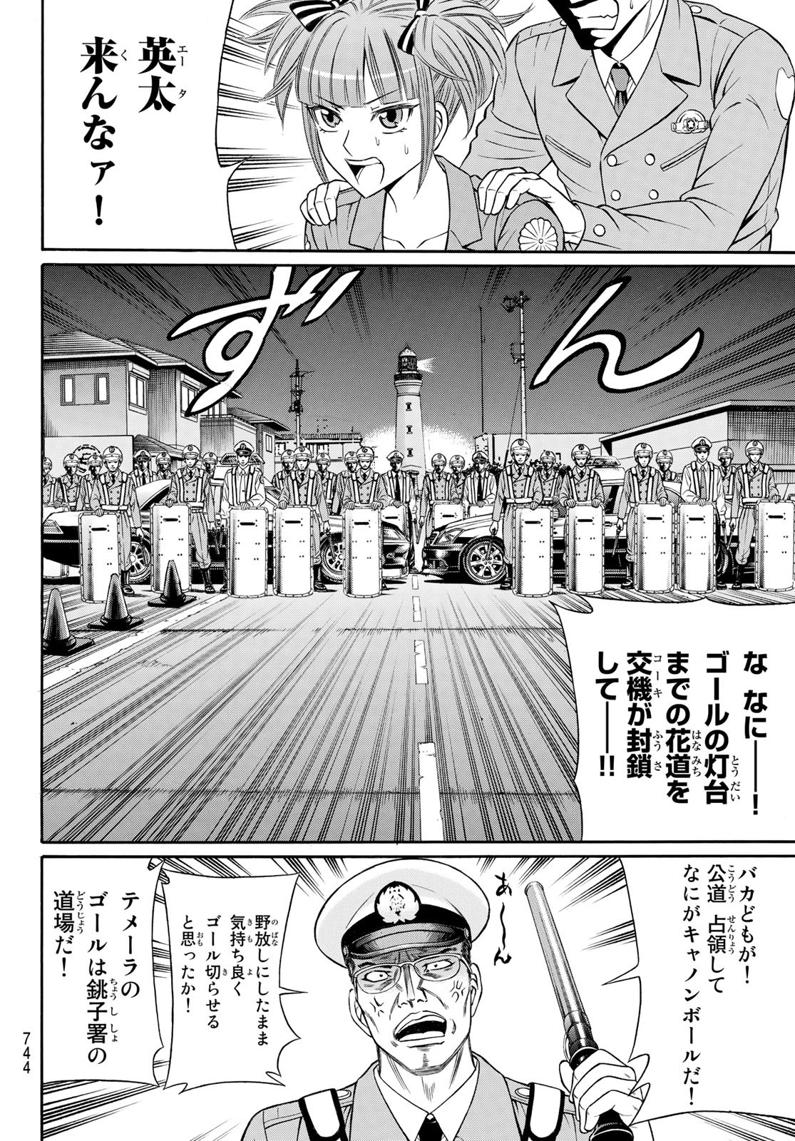 KURO AGEHA - raw - Chapter 104 - https://jpdd.ccdd.to/JPDD/40111505/ta02dzoznpq.jpg