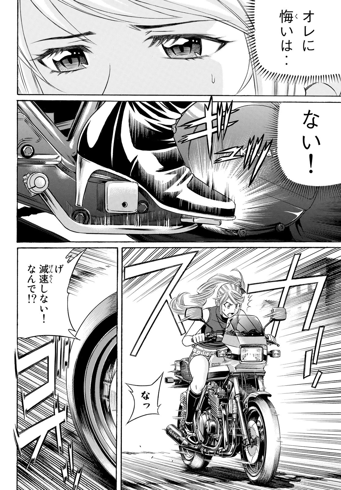 KURO AGEHA - raw - Chapter 105 - https://jpdd.ccdd.to/JPDD/40111505/tahyqezq5ya.jpg