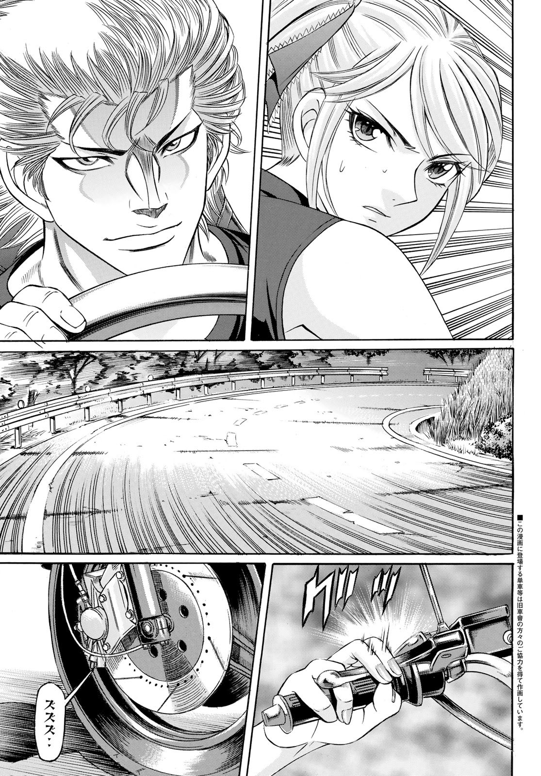 KURO AGEHA - raw - Chapter 104 - https://jpdd.ccdd.to/JPDD/40111505/tr0ekbfroqh.jpg
