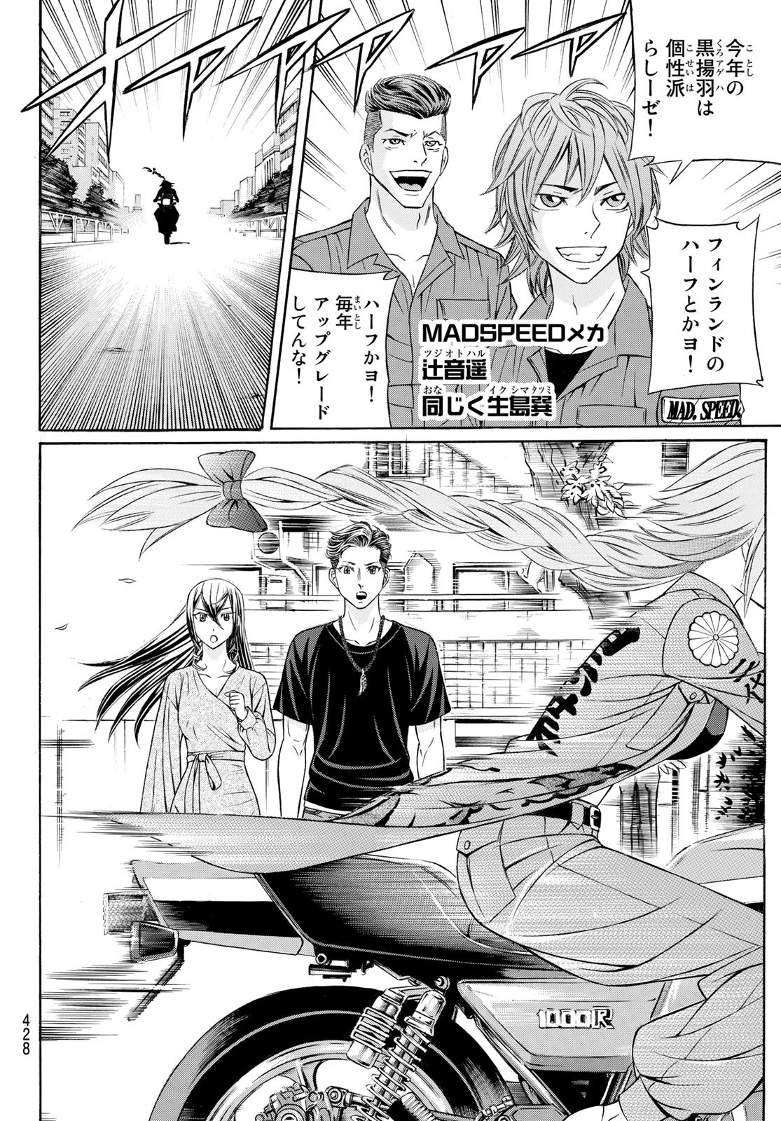 KURO AGEHA - raw - Chapter 106 - https://jpdd.ccdd.to/JPDD/40111505/ufp104okam1.jpg