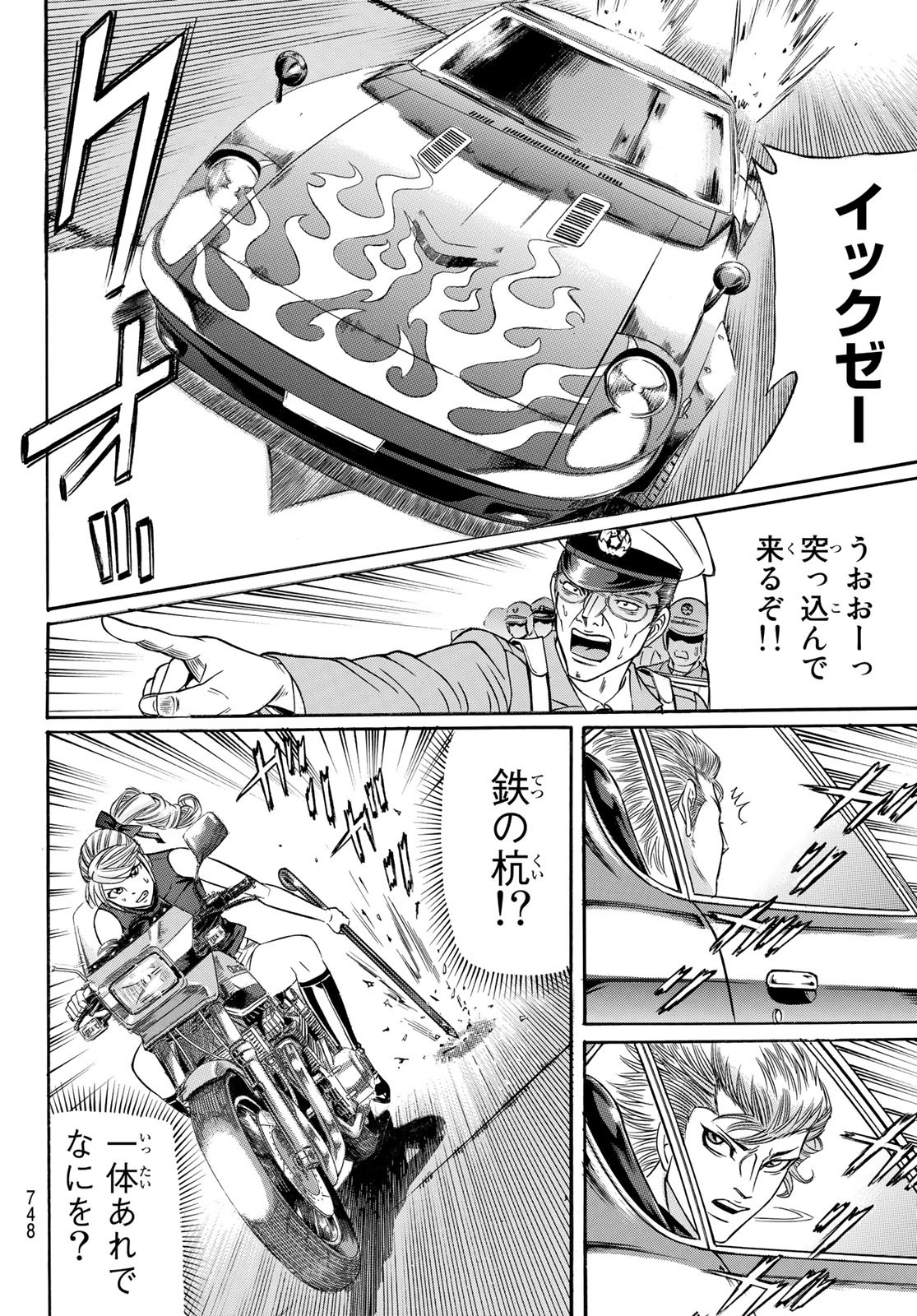 KURO AGEHA - raw - Chapter 104 - https://jpdd.ccdd.to/JPDD/40111505/ukitdpcdobf.jpg