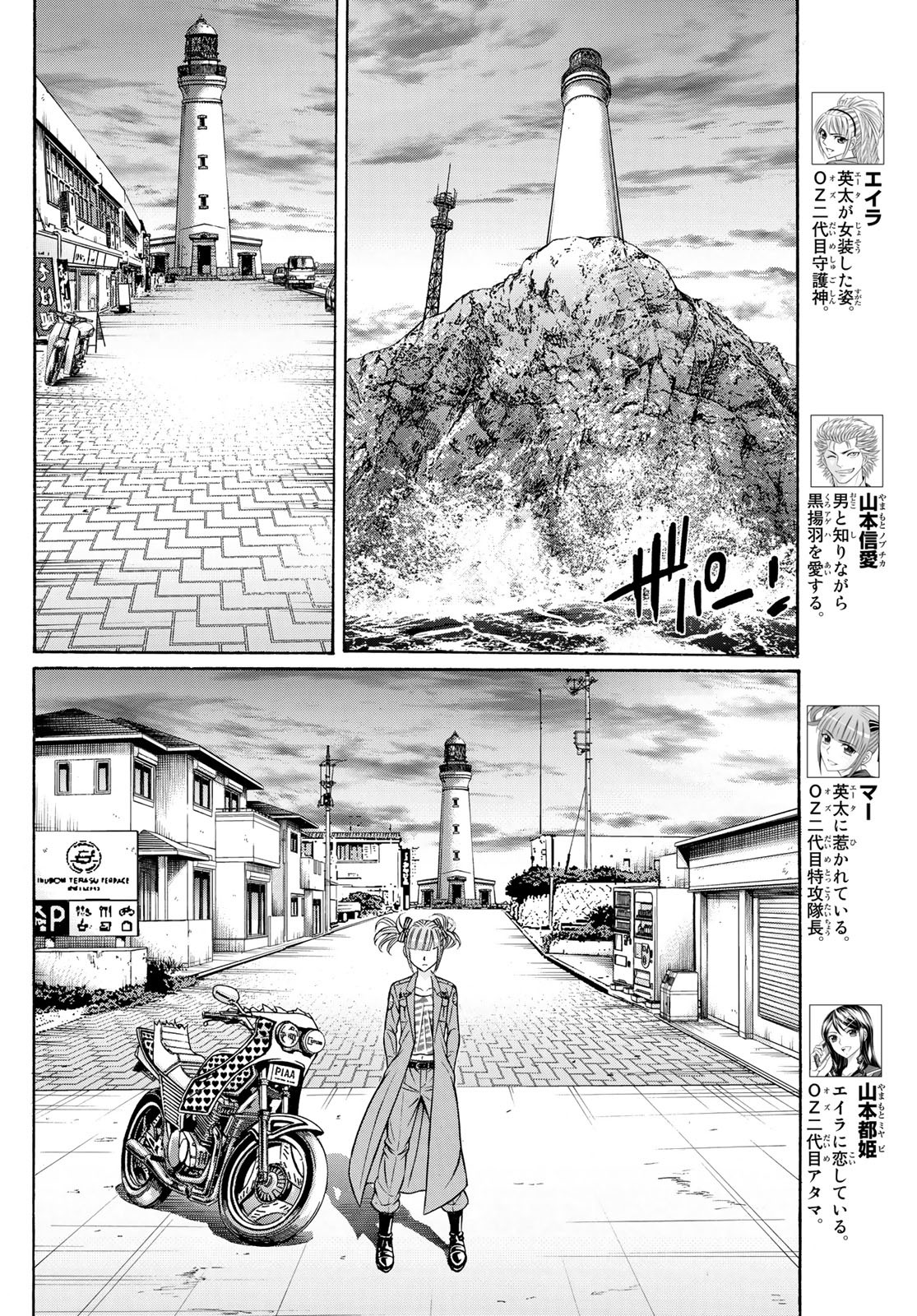 KURO AGEHA - raw - Chapter 104 - https://jpdd.ccdd.to/JPDD/40111505/urmbnww04vk.jpg