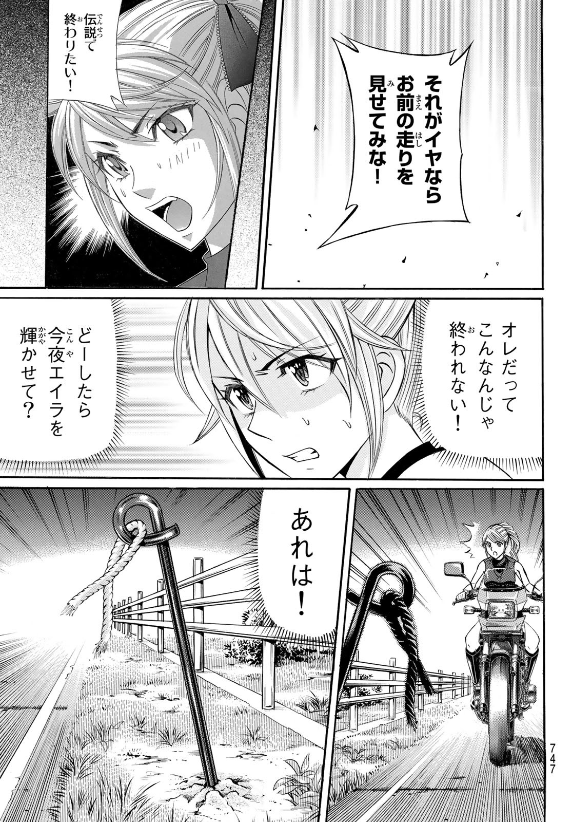 KURO AGEHA - raw - Chapter 104 - https://jpdd.ccdd.to/JPDD/40111505/vy5znx114dk.jpg