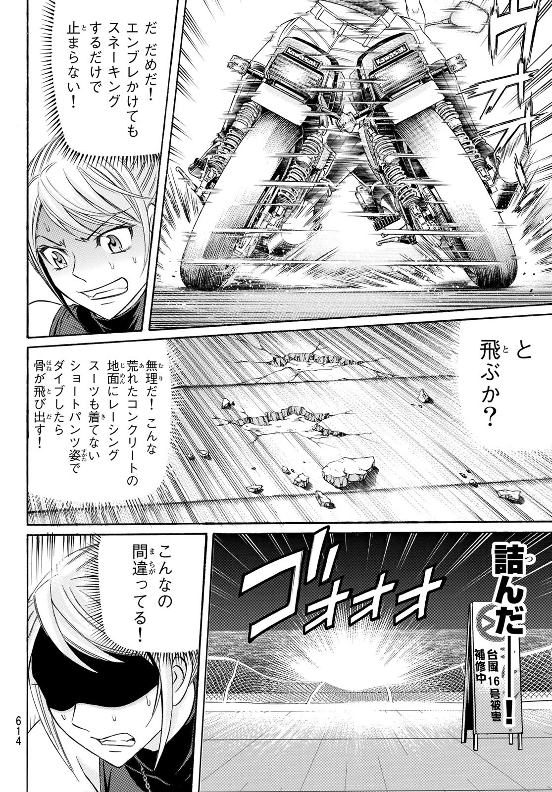 KURO AGEHA - raw - Chapter 105 - https://jpdd.ccdd.to/JPDD/40111505/xuo3tjojwq3.jpg