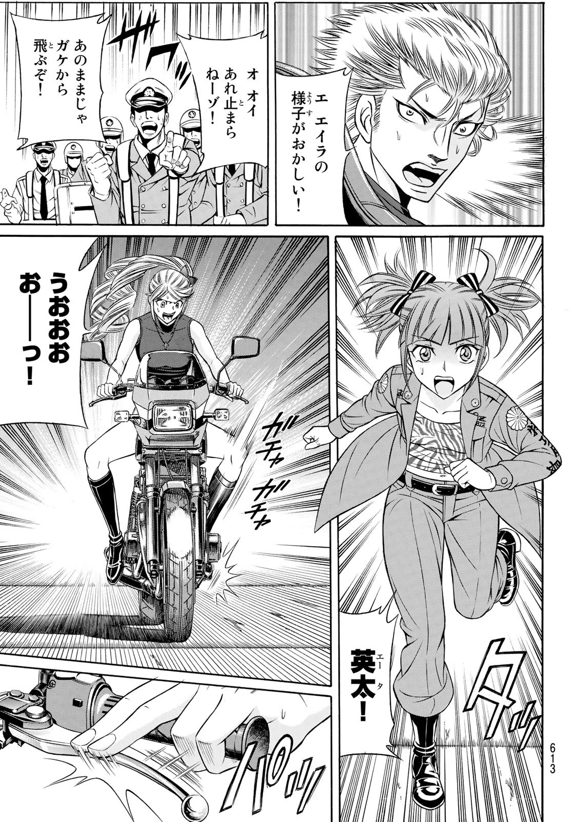 KURO AGEHA - raw - Chapter 105 - https://jpdd.ccdd.to/JPDD/40111505/xwf1ezwxe4d.jpg