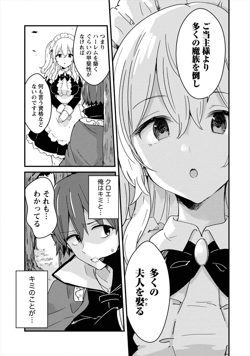 UCHI NO MAID TO KEKKON SURU ORE WA HAREM O TSUKURU - raw - Chapter 1 - https://jpdd.ccdd.to/JPDD/40111505/y2jewgyjgsa.png