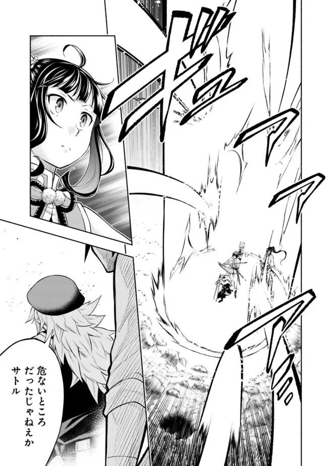 SLOW LIFE IN THE WORLD OF EROGE - raw - Chapter 18 - https://jpdd.ccdd.to/JPDD/40121005/0h5sqn4f5il.jpg