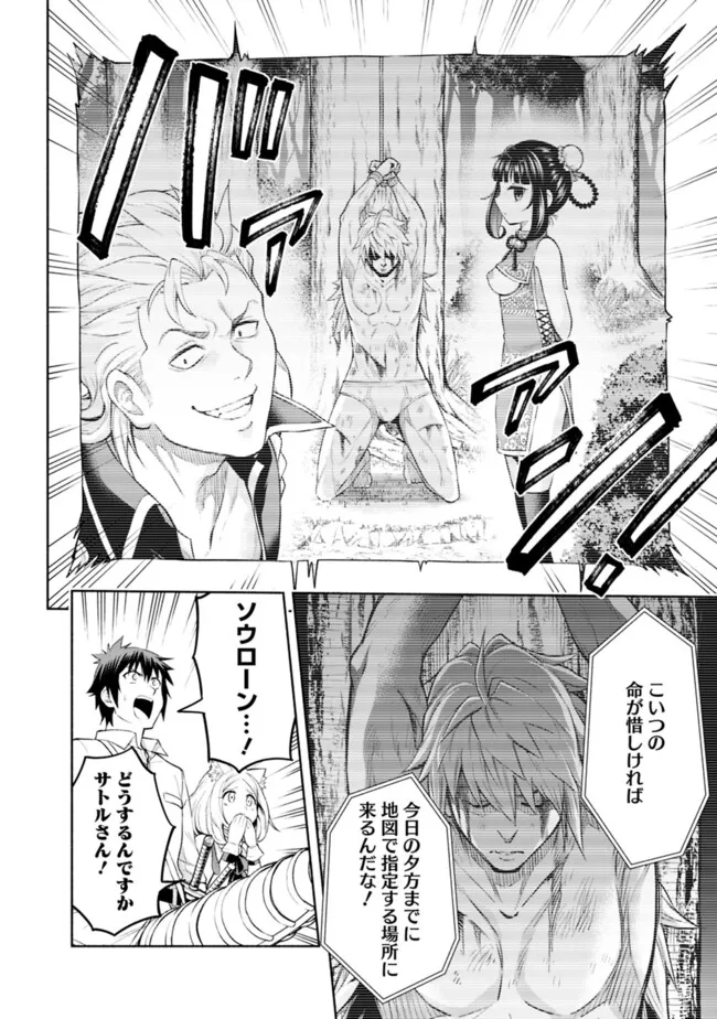 SLOW LIFE IN THE WORLD OF EROGE - raw - Chapter 19 - https://jpdd.ccdd.to/JPDD/40121005/0lfj3kxtevx.jpg
