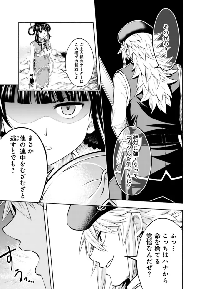 SLOW LIFE IN THE WORLD OF EROGE - raw - Chapter 19 - https://jpdd.ccdd.to/JPDD/40121005/230vynkziar.jpg