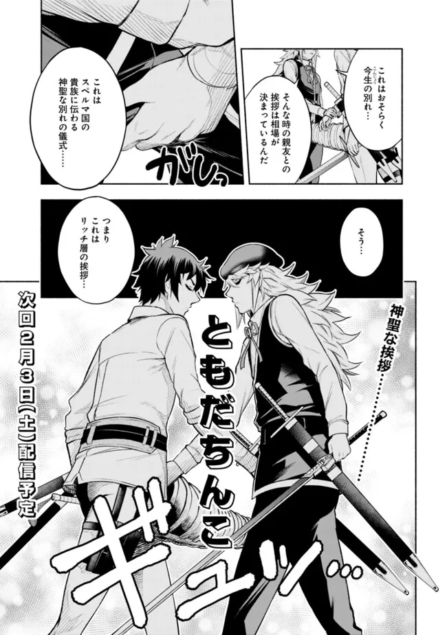 SLOW LIFE IN THE WORLD OF EROGE - raw - Chapter 18 - https://jpdd.ccdd.to/JPDD/40121005/245ni541eaf.jpg