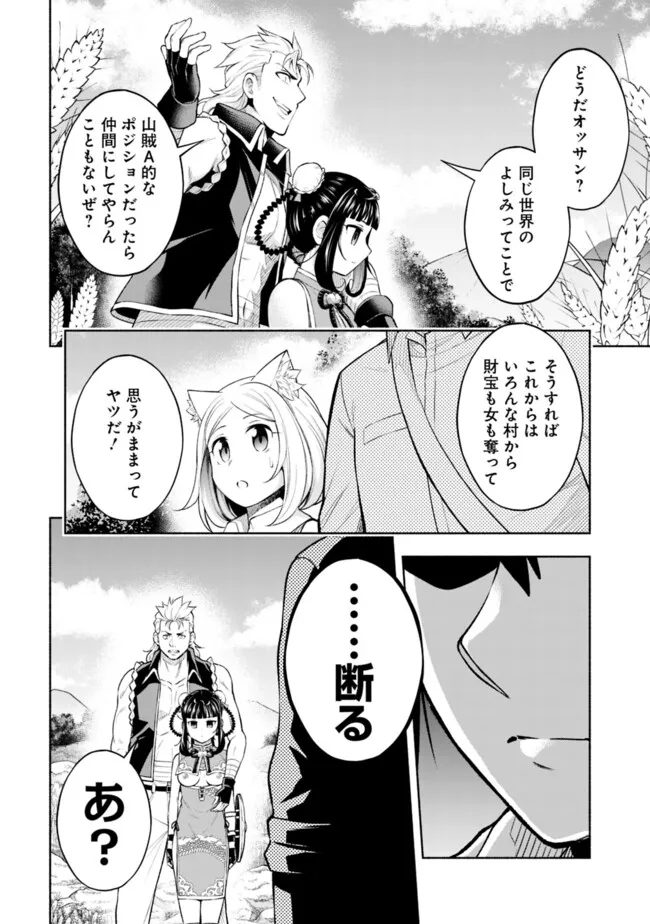 SLOW LIFE IN THE WORLD OF EROGE - raw - Chapter 18 - https://jpdd.ccdd.to/JPDD/40121005/34m3w0l4i2t.jpg
