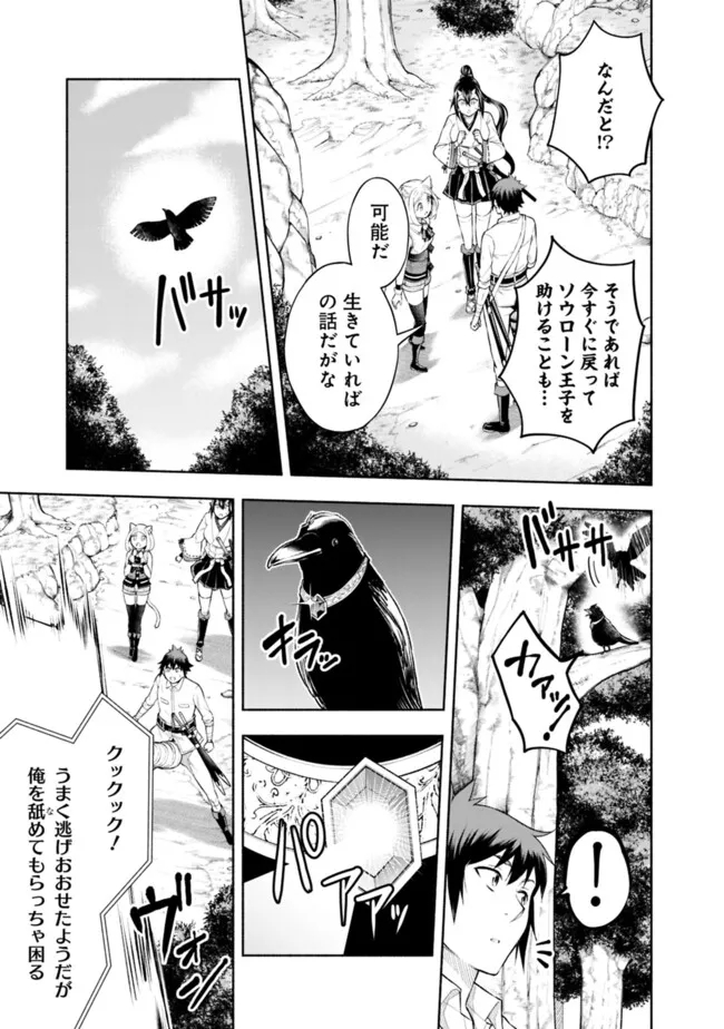SLOW LIFE IN THE WORLD OF EROGE - raw - Chapter 19 - https://jpdd.ccdd.to/JPDD/40121005/3ehqur0pzzq.jpg