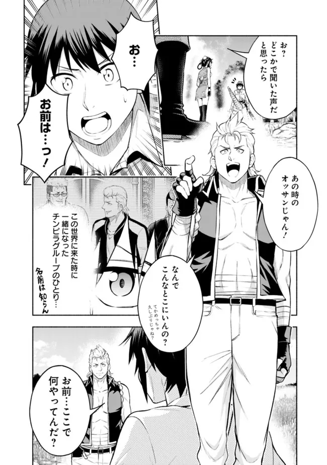 SLOW LIFE IN THE WORLD OF EROGE - raw - Chapter 18 - https://jpdd.ccdd.to/JPDD/40121005/3geswblhrkr.jpg