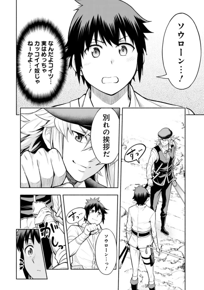 SLOW LIFE IN THE WORLD OF EROGE - raw - Chapter 18 - https://jpdd.ccdd.to/JPDD/40121005/5fv12ib13xz.jpg