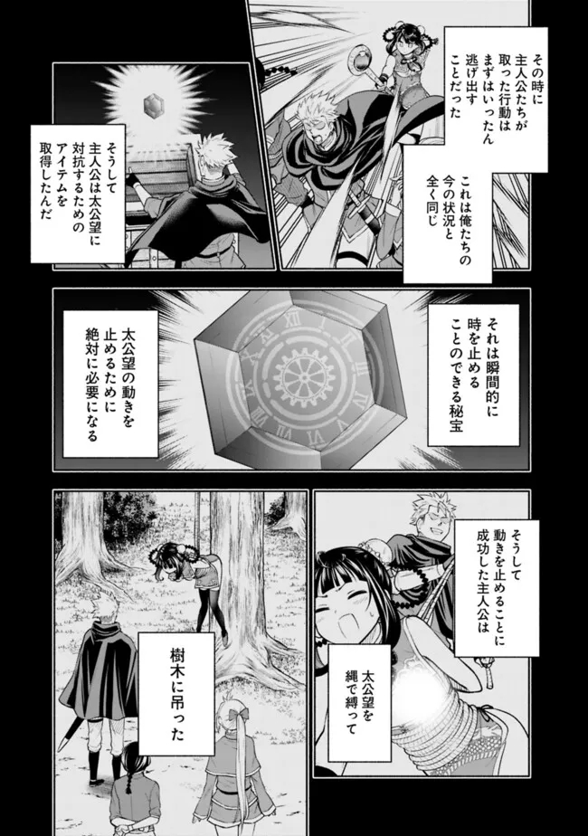 SLOW LIFE IN THE WORLD OF EROGE - raw - Chapter 20 - https://jpdd.ccdd.to/JPDD/40121005/5qrv3r2bcvm.jpg