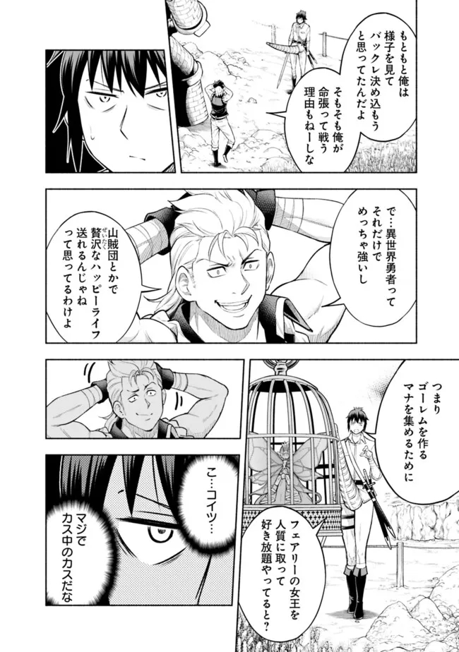 SLOW LIFE IN THE WORLD OF EROGE - raw - Chapter 18 - https://jpdd.ccdd.to/JPDD/40121005/ap4ve3cviif.jpg